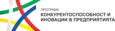 Програма Конкурентоспособност и иновации в предприятията